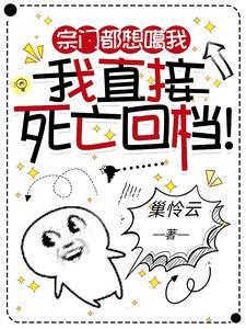 宗门都是我的女人