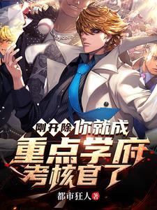 为何都求我别杀了他