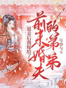 病娇相公又吃醋